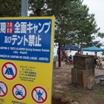 2013年から7月8月全面キャンプ禁止も…大丈夫！近江舞子中浜キャンプ場今年もやって来ました。