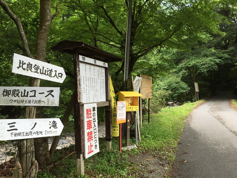 20150620-1024-武奈ヶ岳-登山11