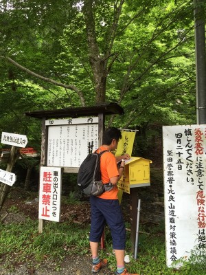 20150625-2258-武奈ヶ岳-登山74