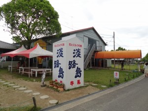 淡路島牧場の牛乳パック看板01